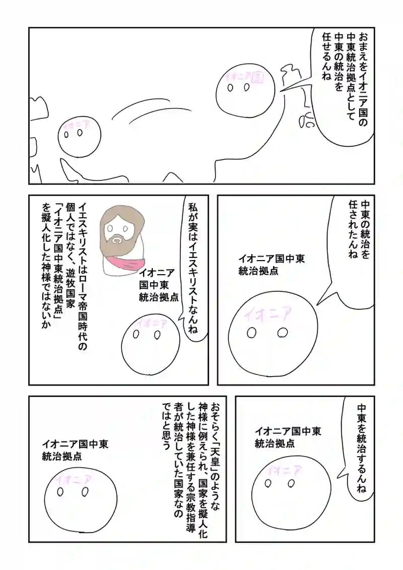 10話