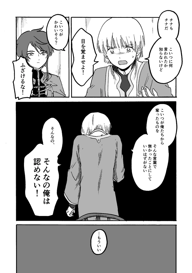 第6話 2年目の晩秋