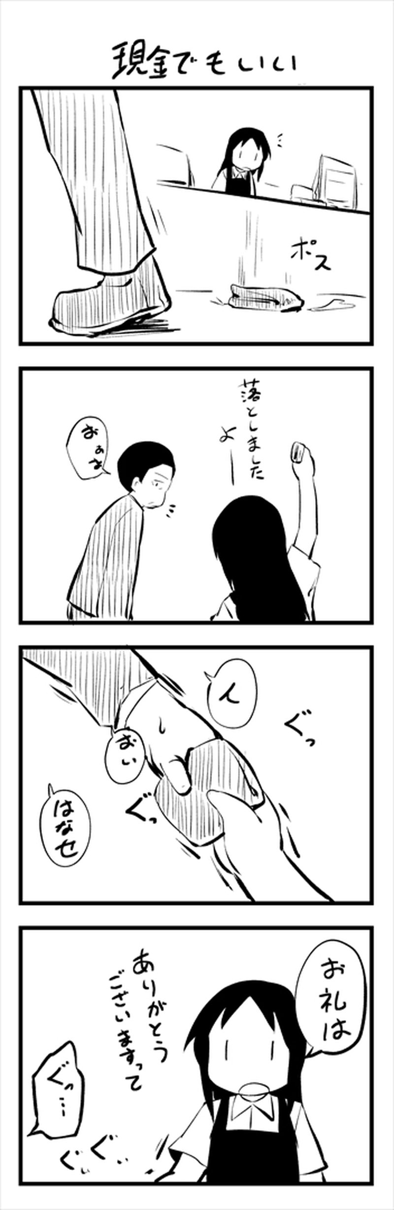 レジ子ちゃん　その2