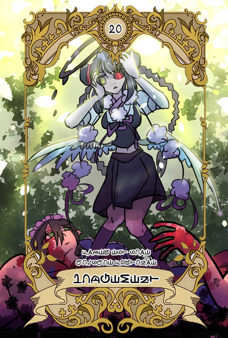 番外・創作ＲＰＧ企画タロット