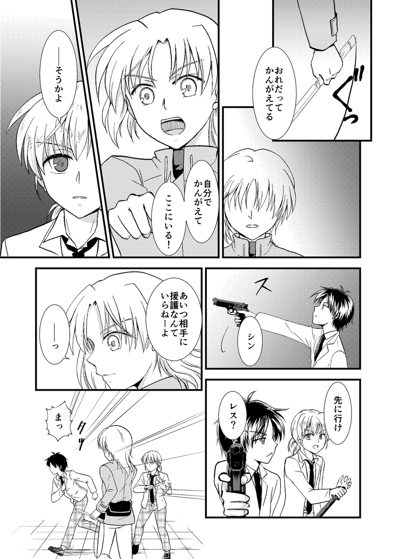 Ep:04 二度目の決別