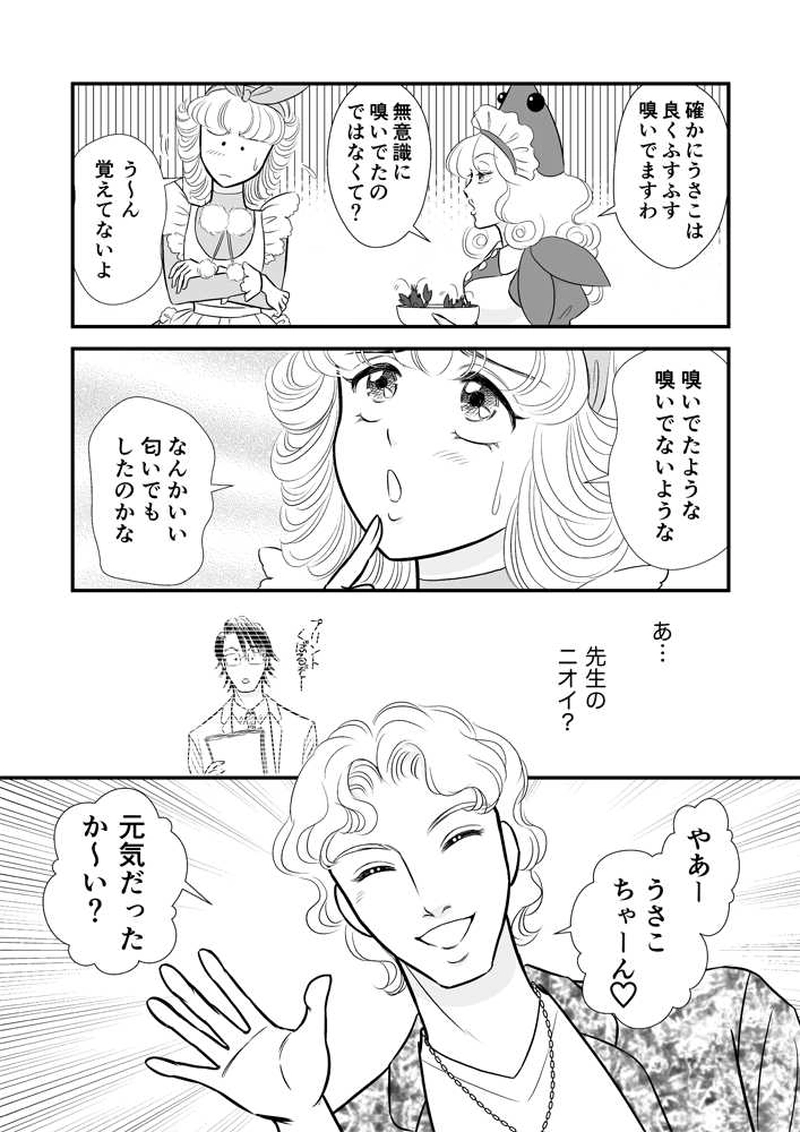 第二章12時限目「思い出せない」