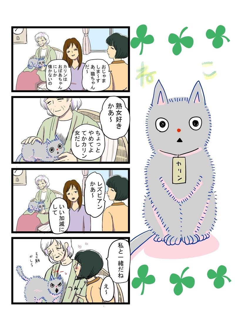 猫