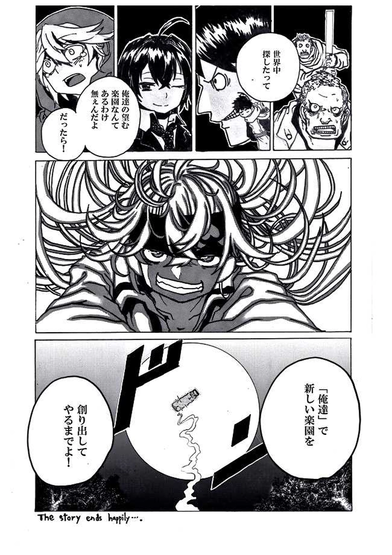 PARADISE第１話「りんごの泪」