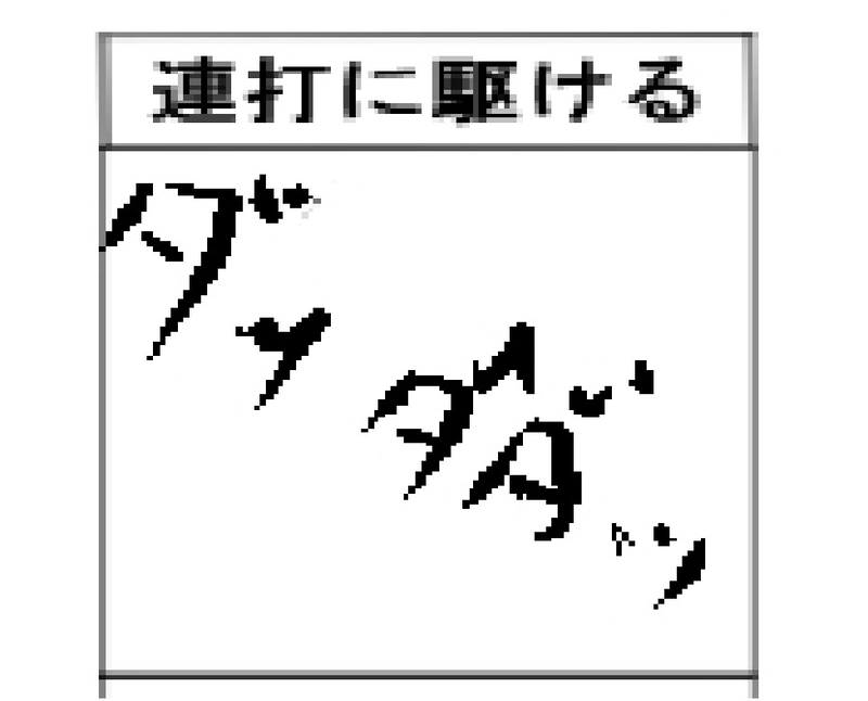 ゲームオリンピックー連打に駆けるー