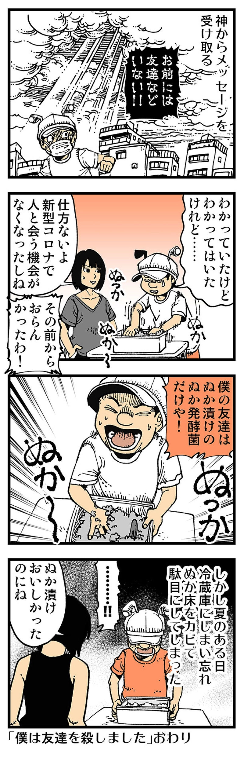 【普通】ぬか漬け美味しい