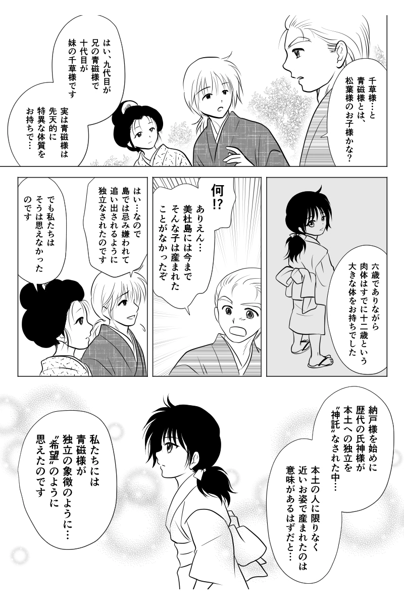 後日譚・後書き