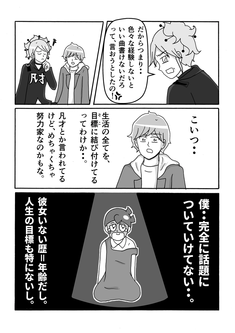 第23話　超青春ですっ！