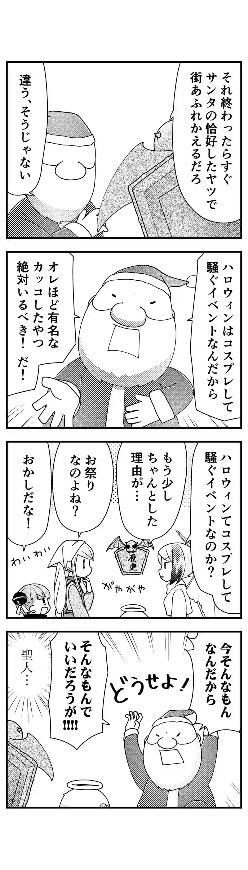 188 いいね！サンタさん