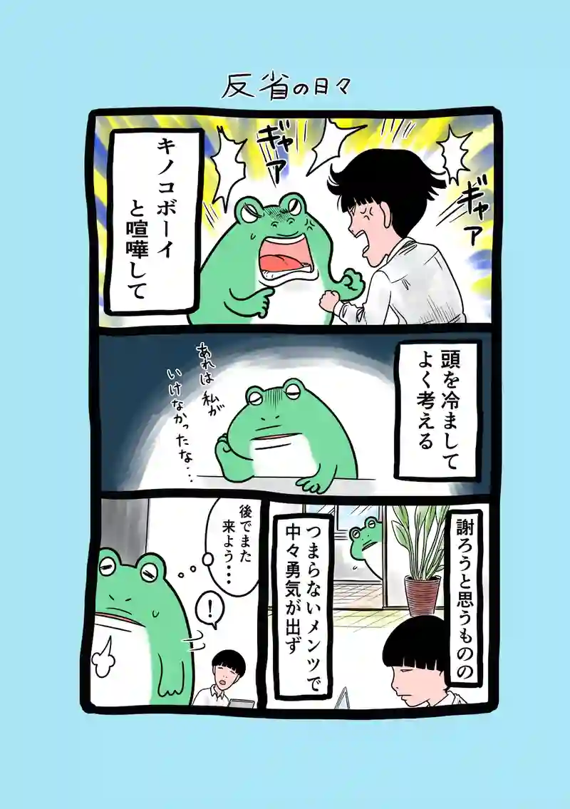 急に来てすぐカエル(161)