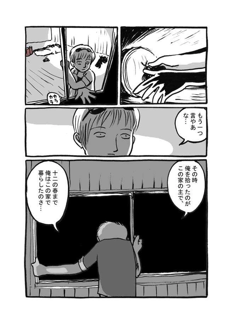 五話目「夜目遠目かさのうち」