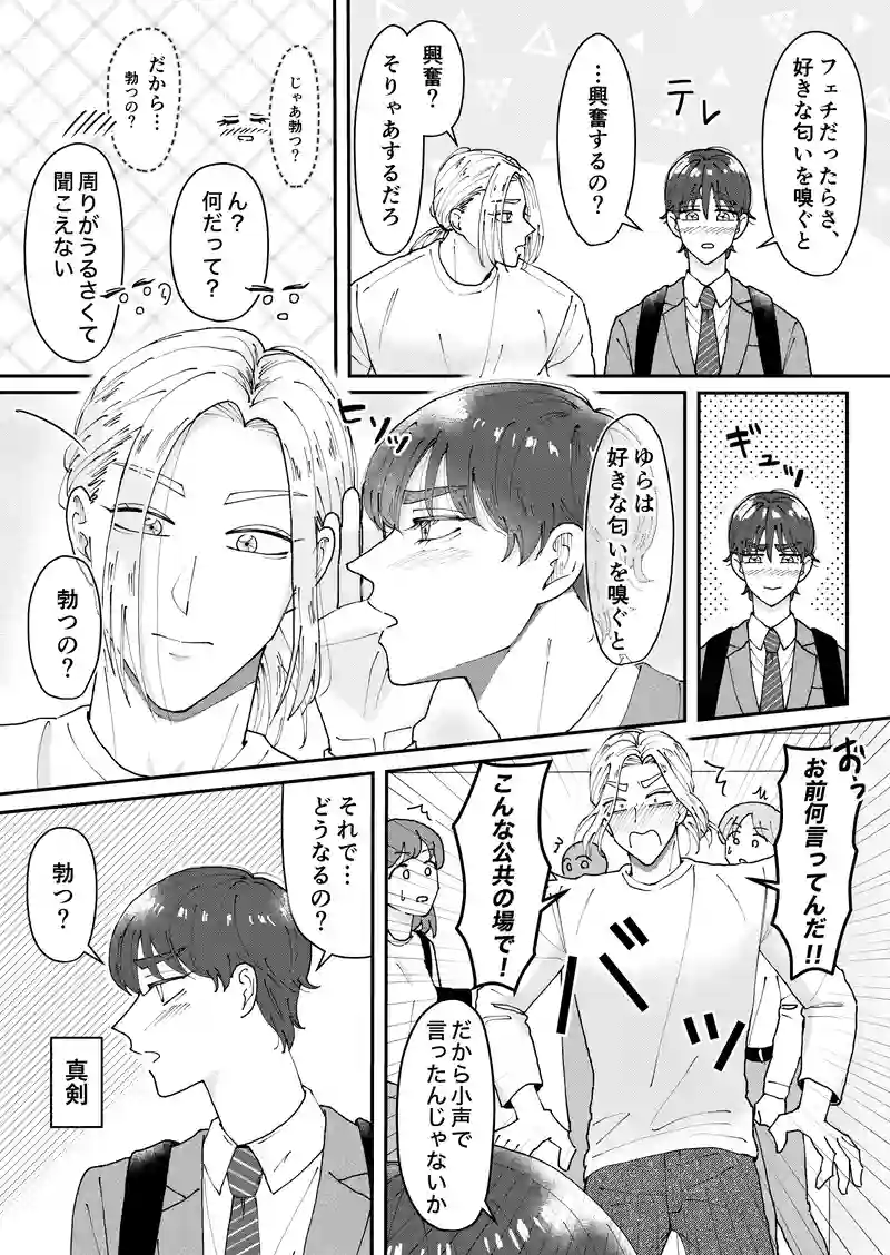 22話  友達