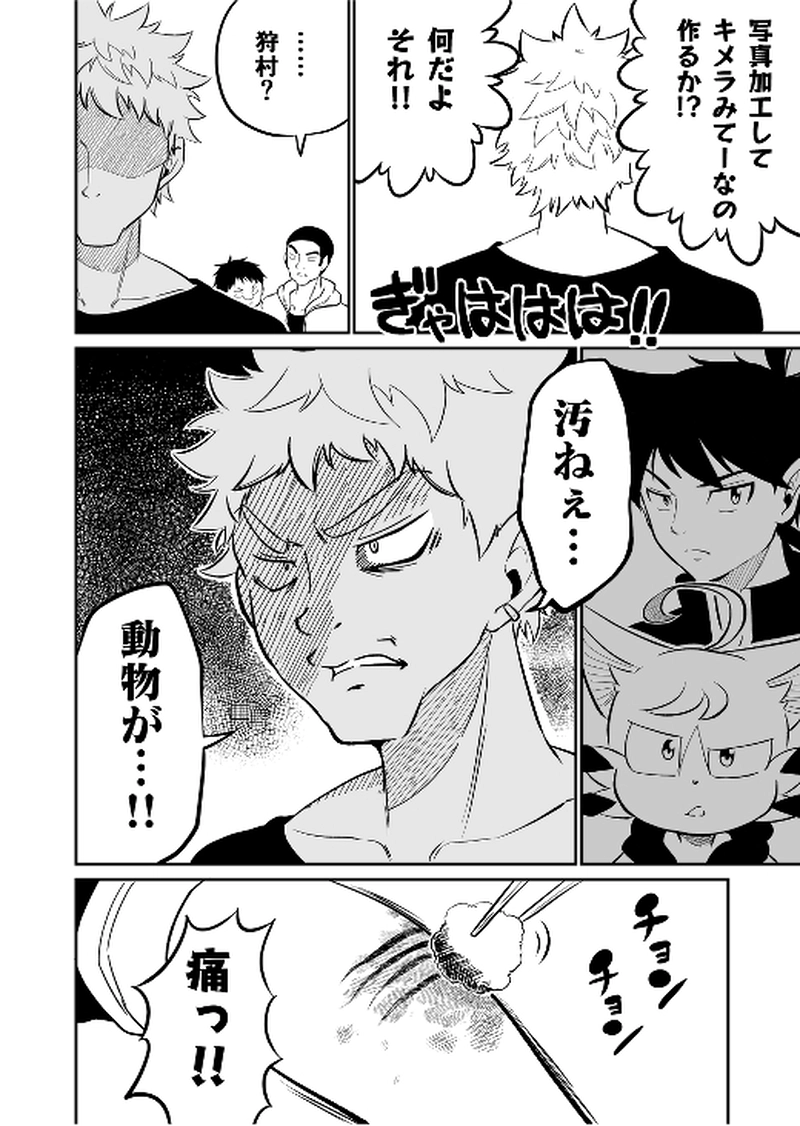 第5話『少年、登校す（後編）』