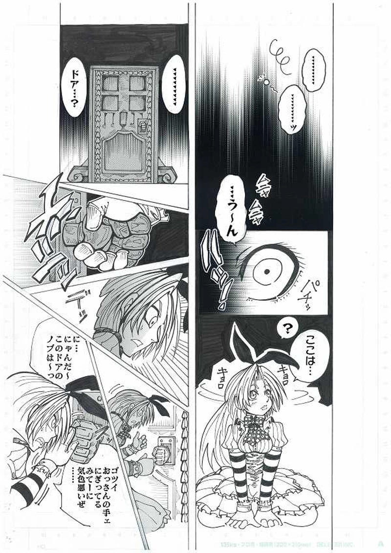 第1部ファントム・レッド～アリス・クーパーその天才～その１