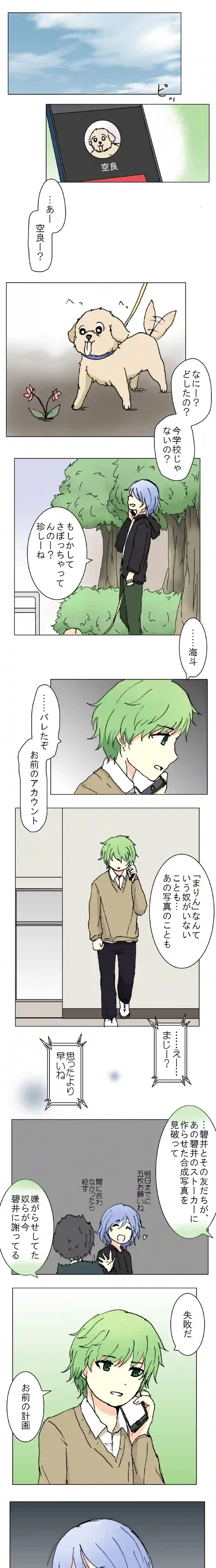 55話　序章の終わり・下