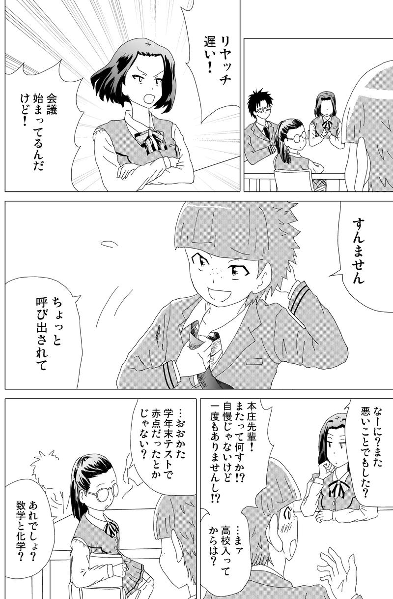 番外編「渡谷と放送部」