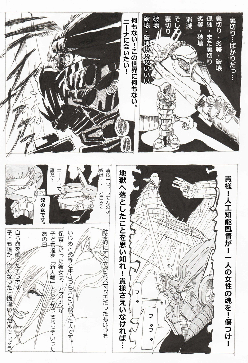 神都ギガロシティ