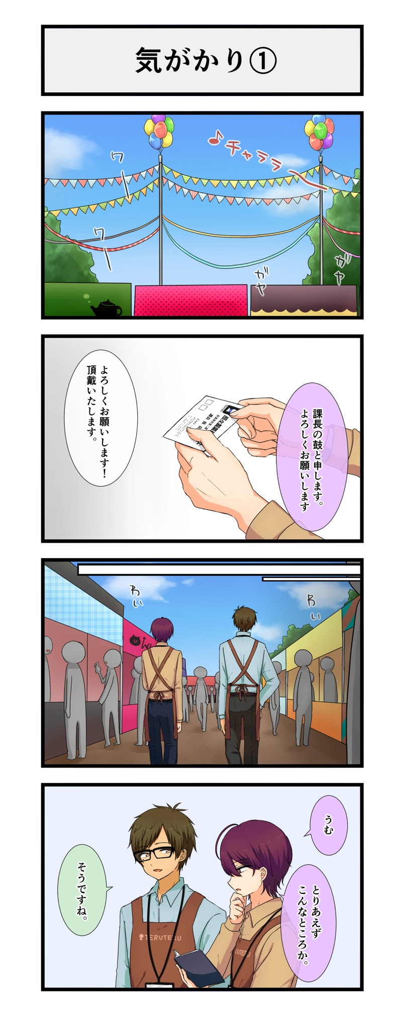 28.モチベーション