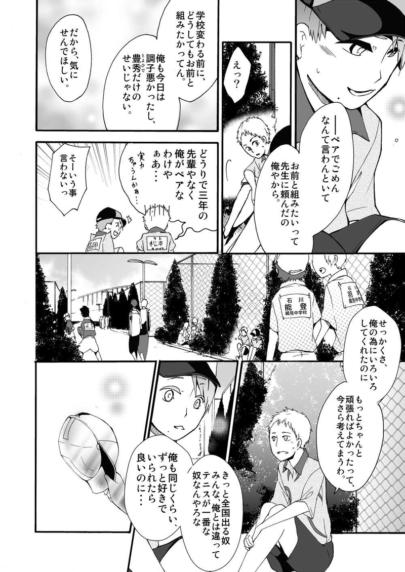 第二十八話：約束