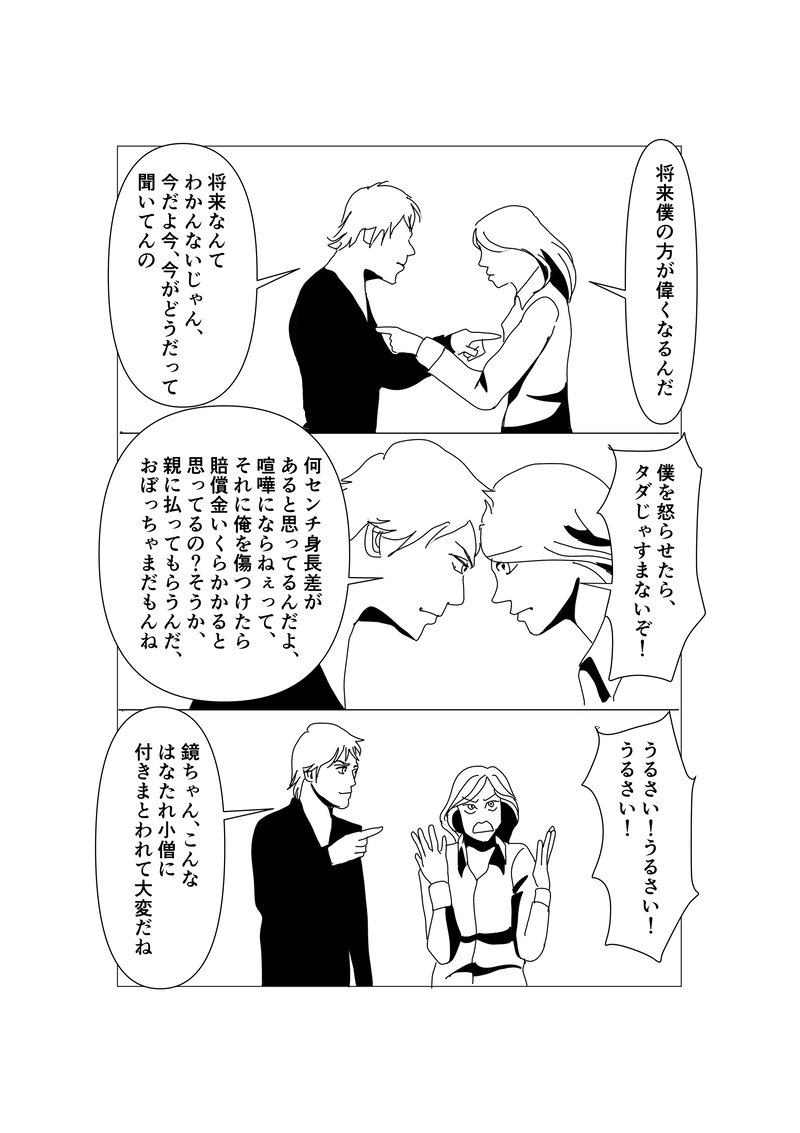 第三十六話：6年の新学期