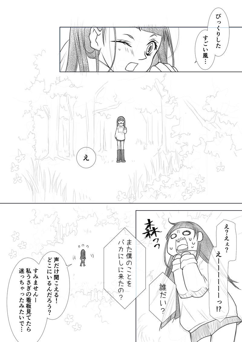 ヤンデル国のアリスちゃん。