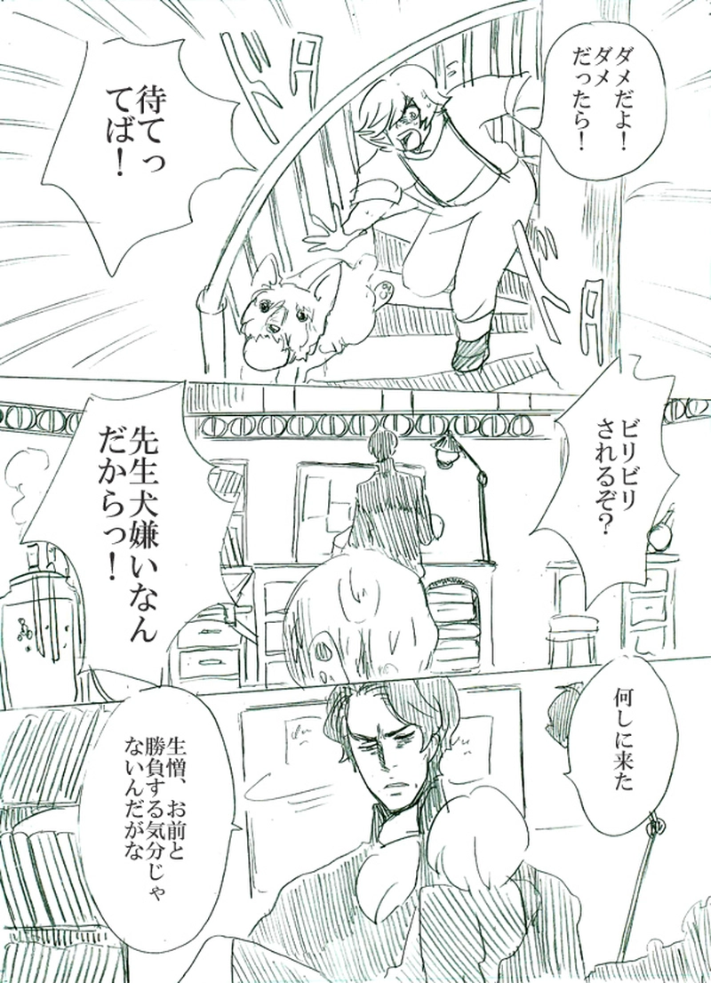 第二話イアンのいる風景（下）