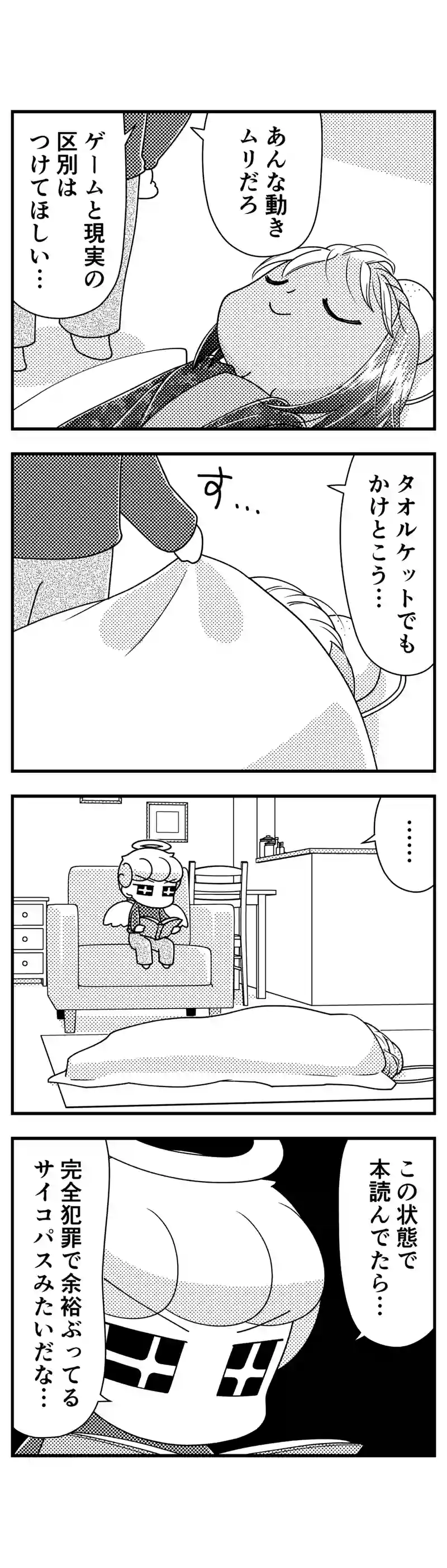 189 オレより弱いやつに会いに行く