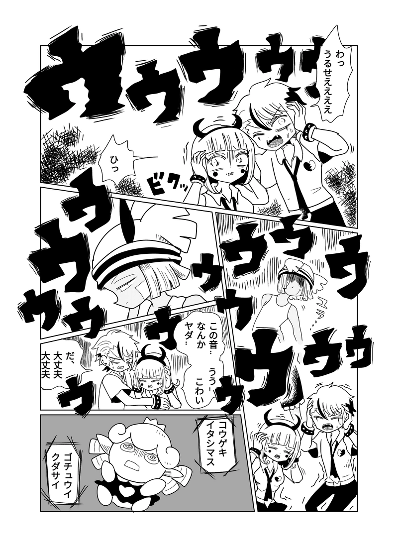 敵地編　5話　変身