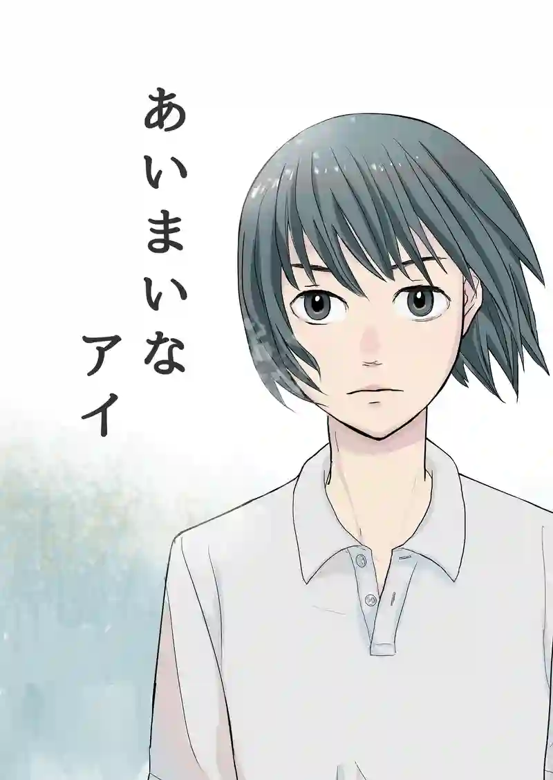 1話の（１）