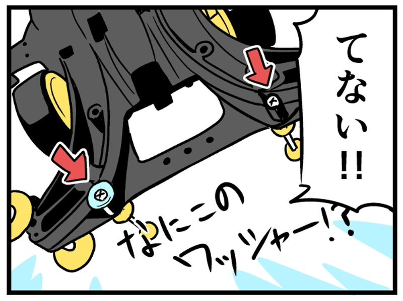 ちぐはぐビスと謎ワッシャーとタマキちゃん