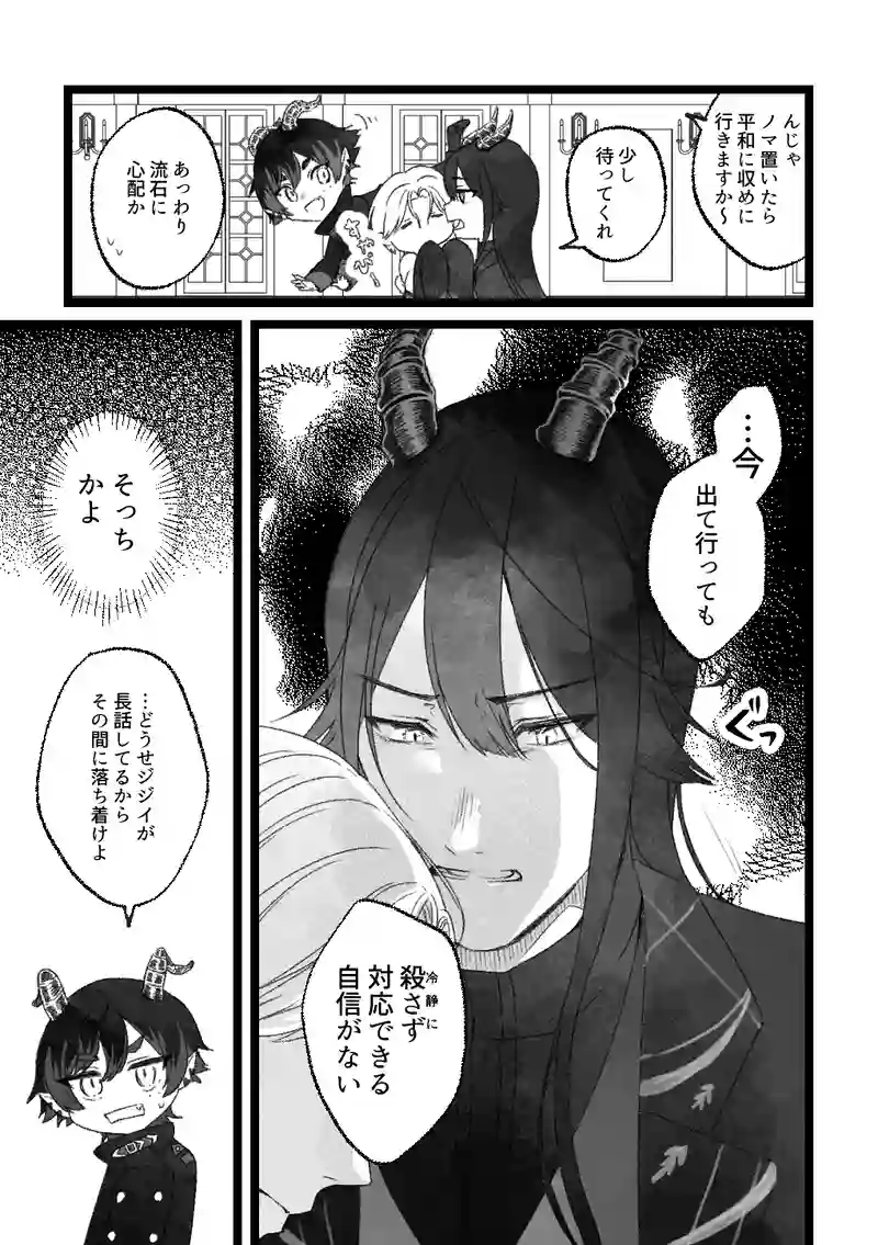 12 昔話と御伽話