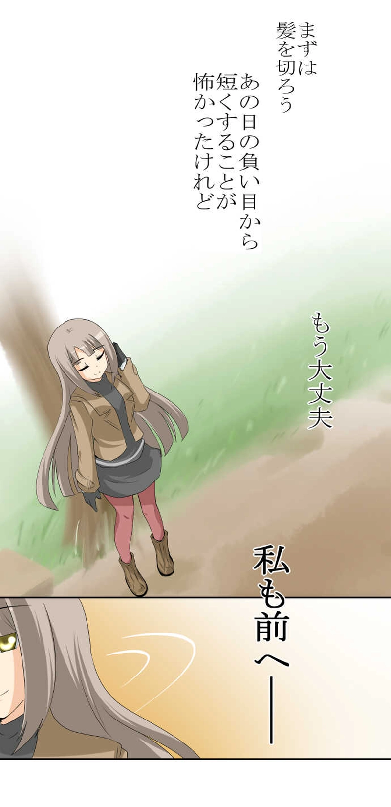 お前が望むのならば