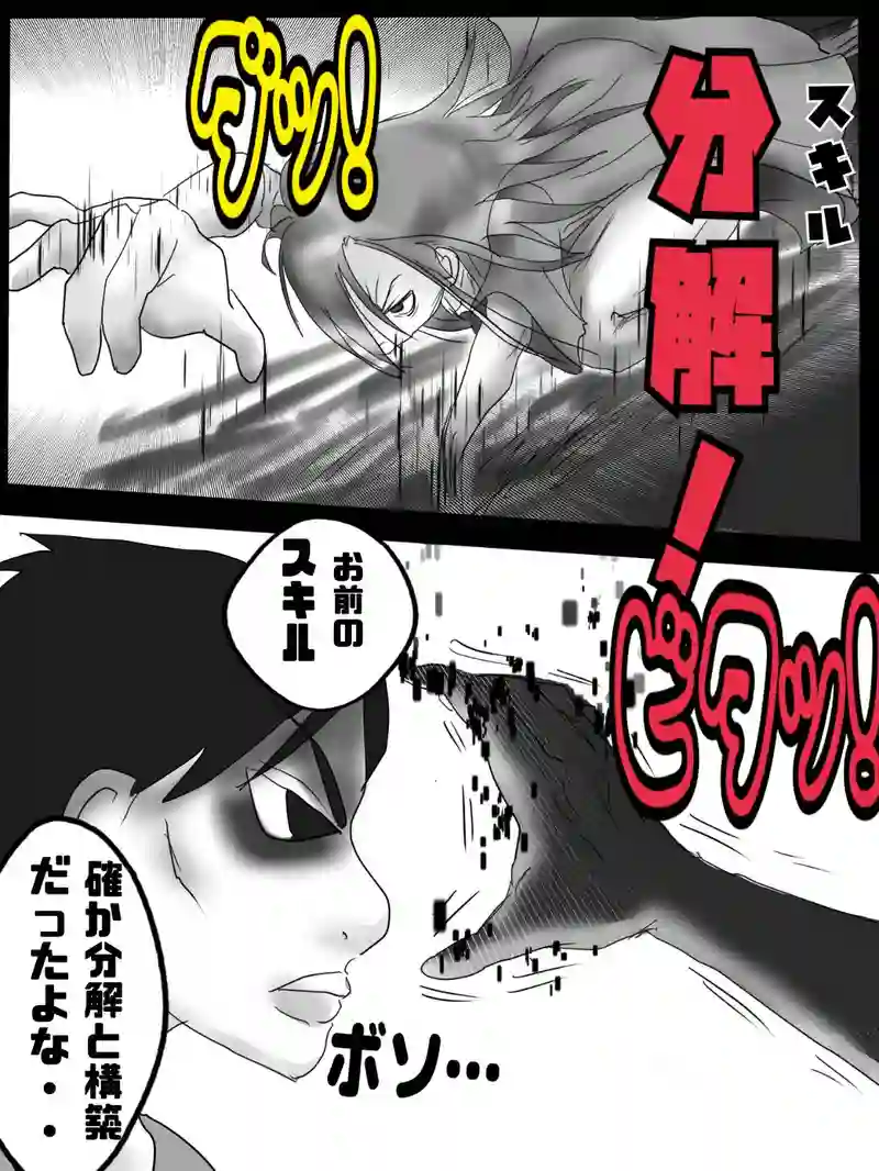 第十話　ホムンクルス襲来の世界