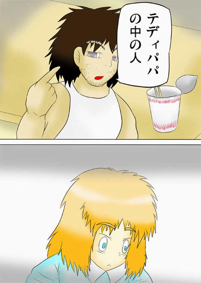 ふぁりはみ　第四話