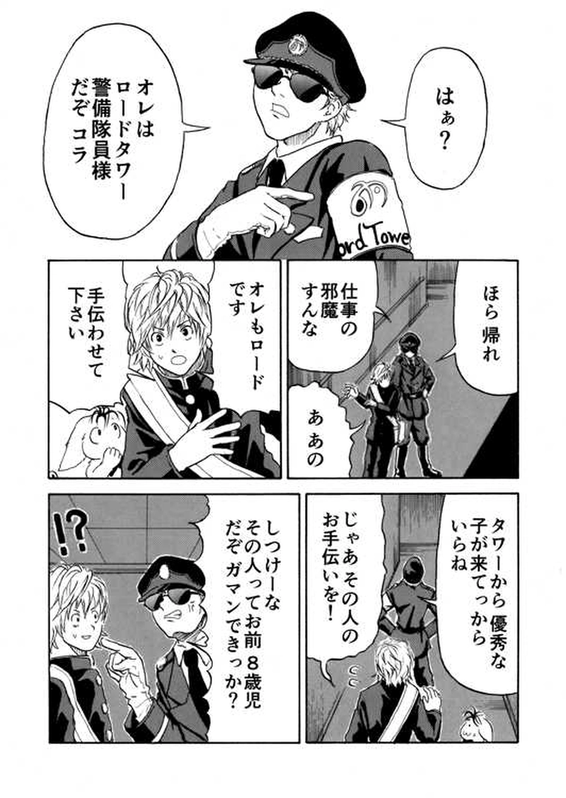 ■第８話■実践