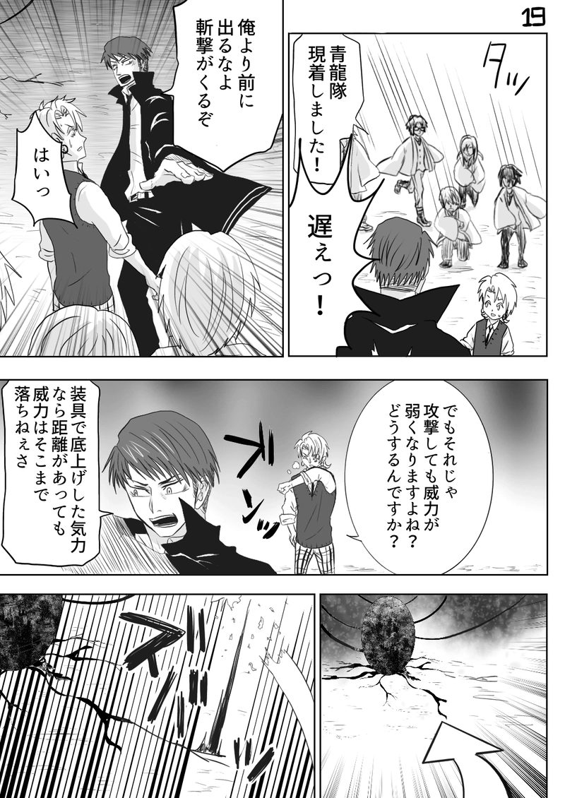 カゲロウ　第６話