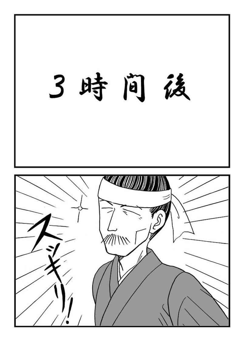 第七話　ジン先生病気になる