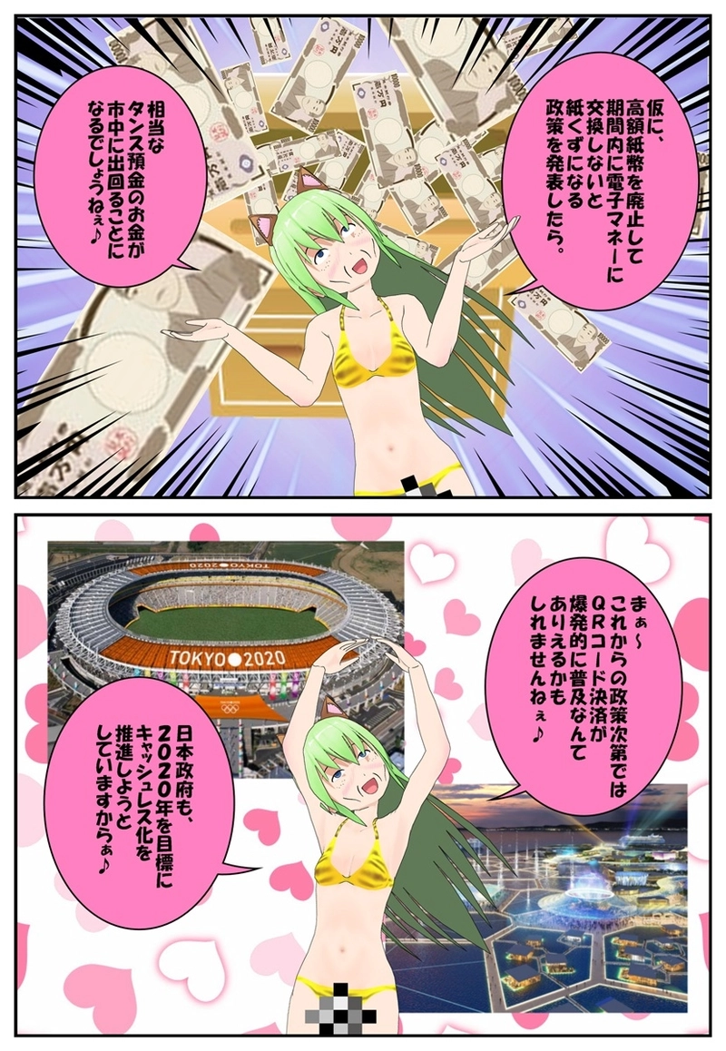 まんが　仮想通貨のふしぎ　第１０話