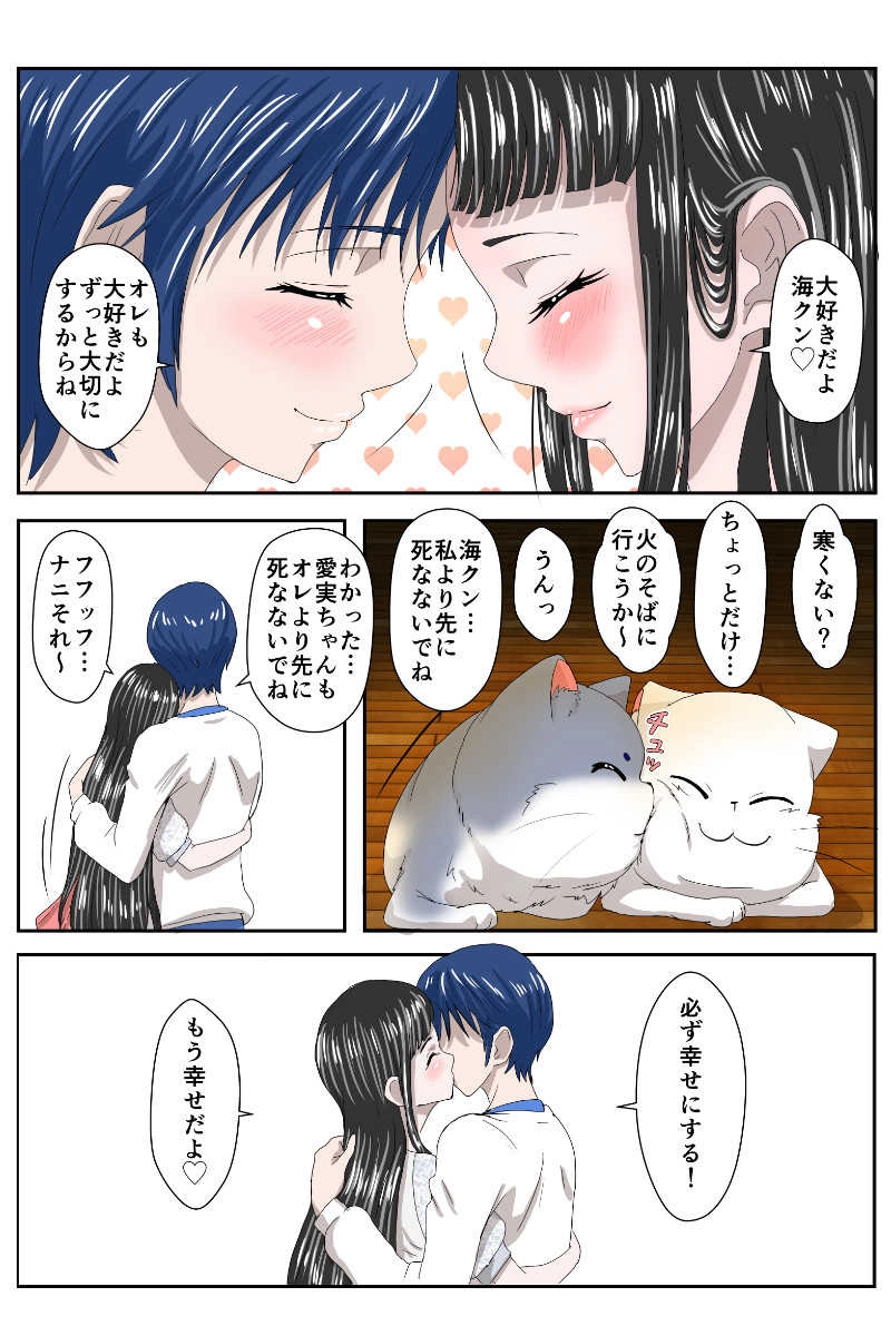 9話　優の過去３