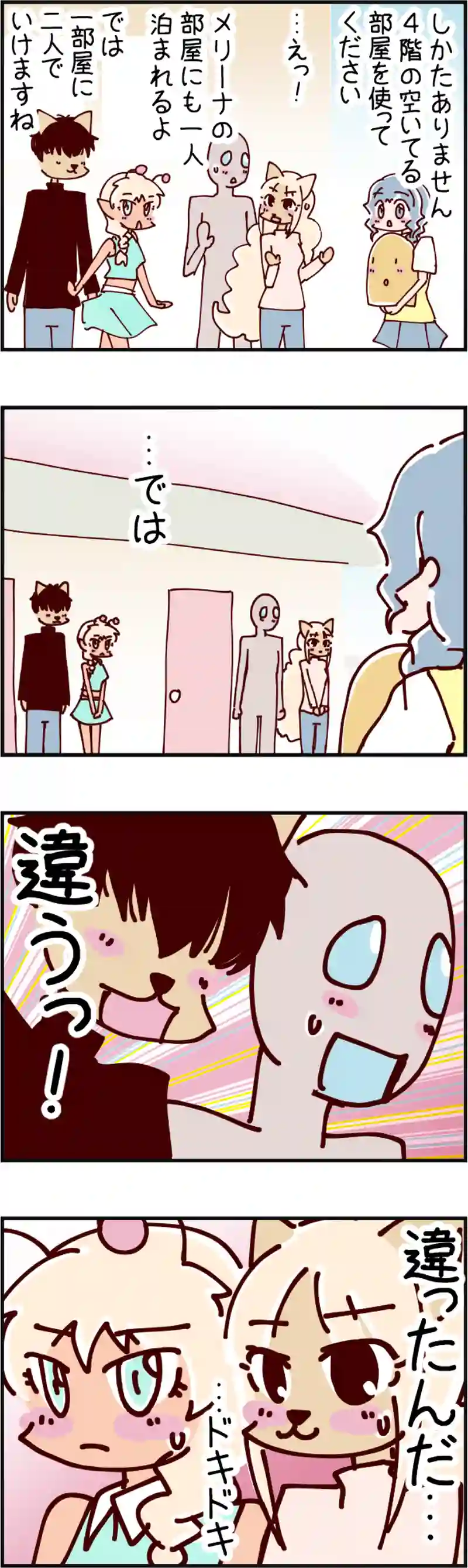 火星人と土星人　第2182話