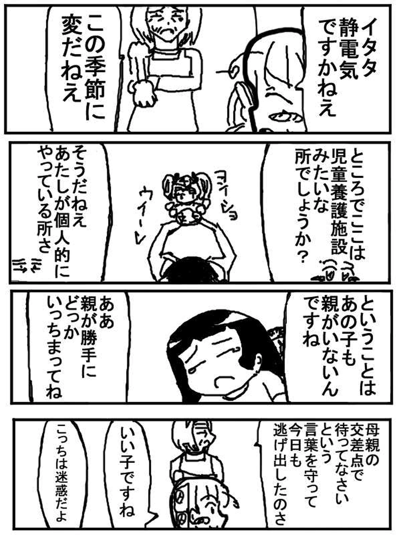 シロン来襲Bパート