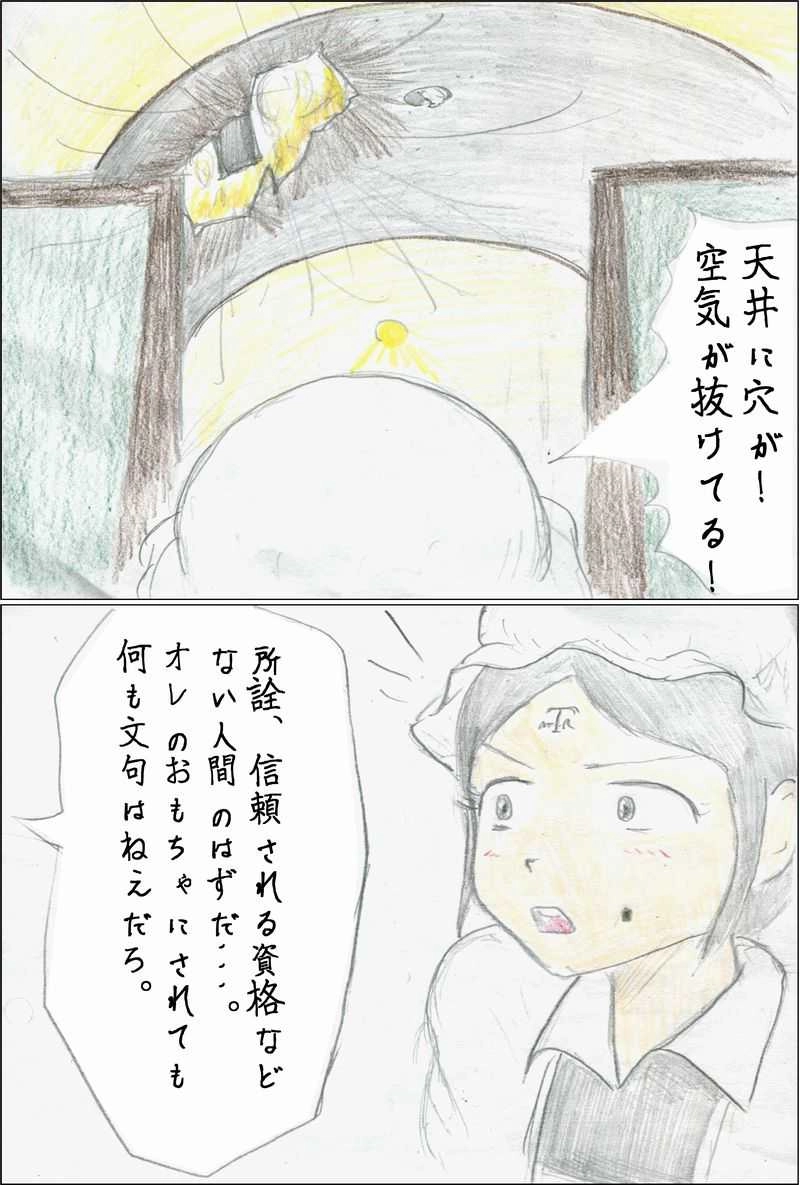第14話　さっち