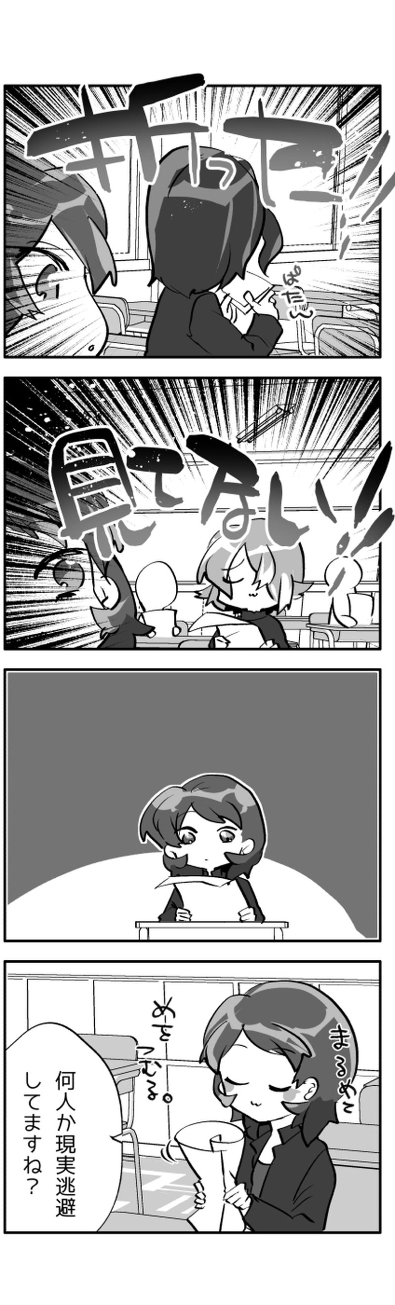 しょうらい！◎でいず