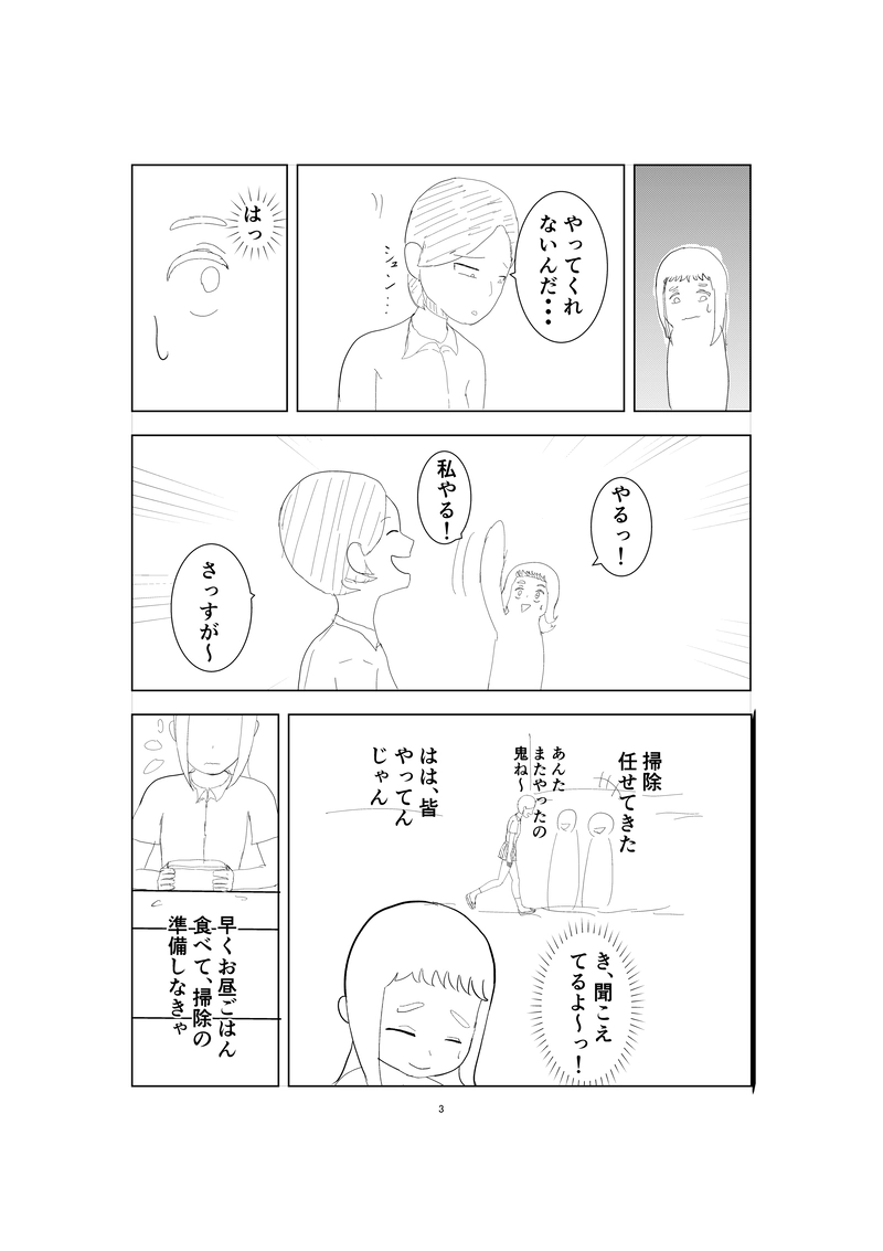 1話