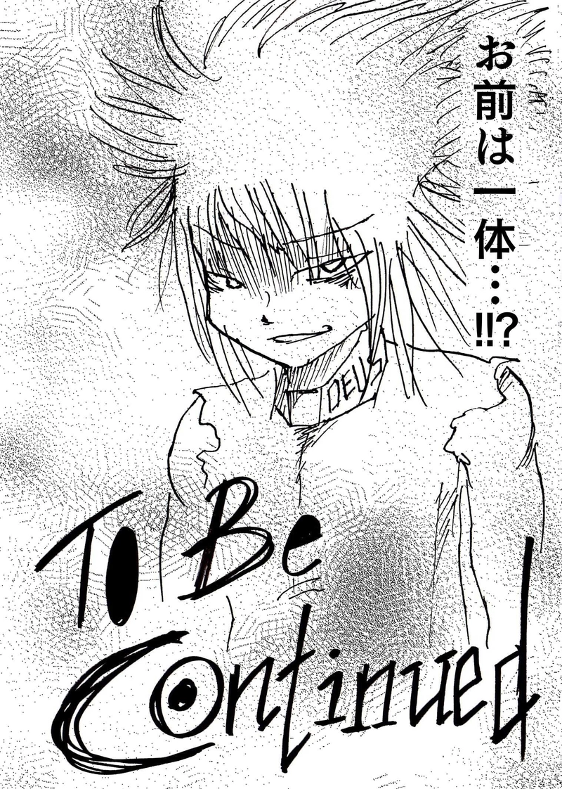 Re:013-2 絶望への兆候２