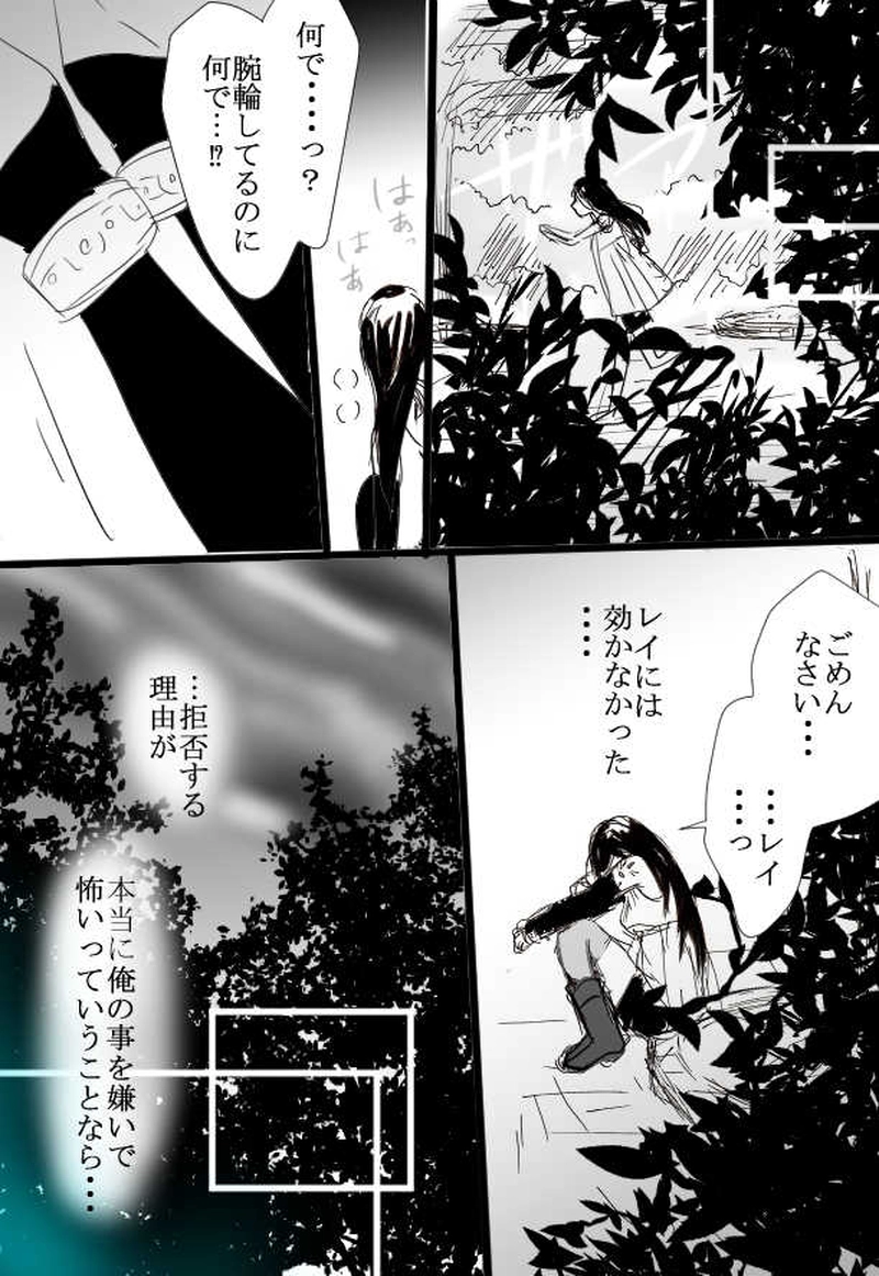 第1話　始まりの歌がきこえる　後編