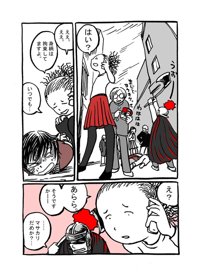 十三話目「夜が明けて」