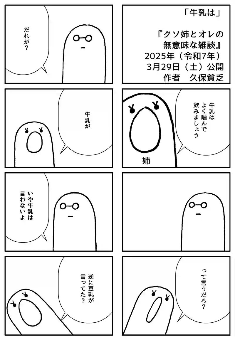 牛乳は