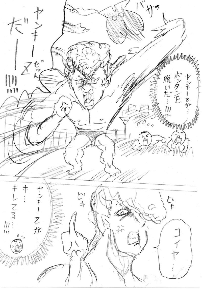 じしんくん6日目。