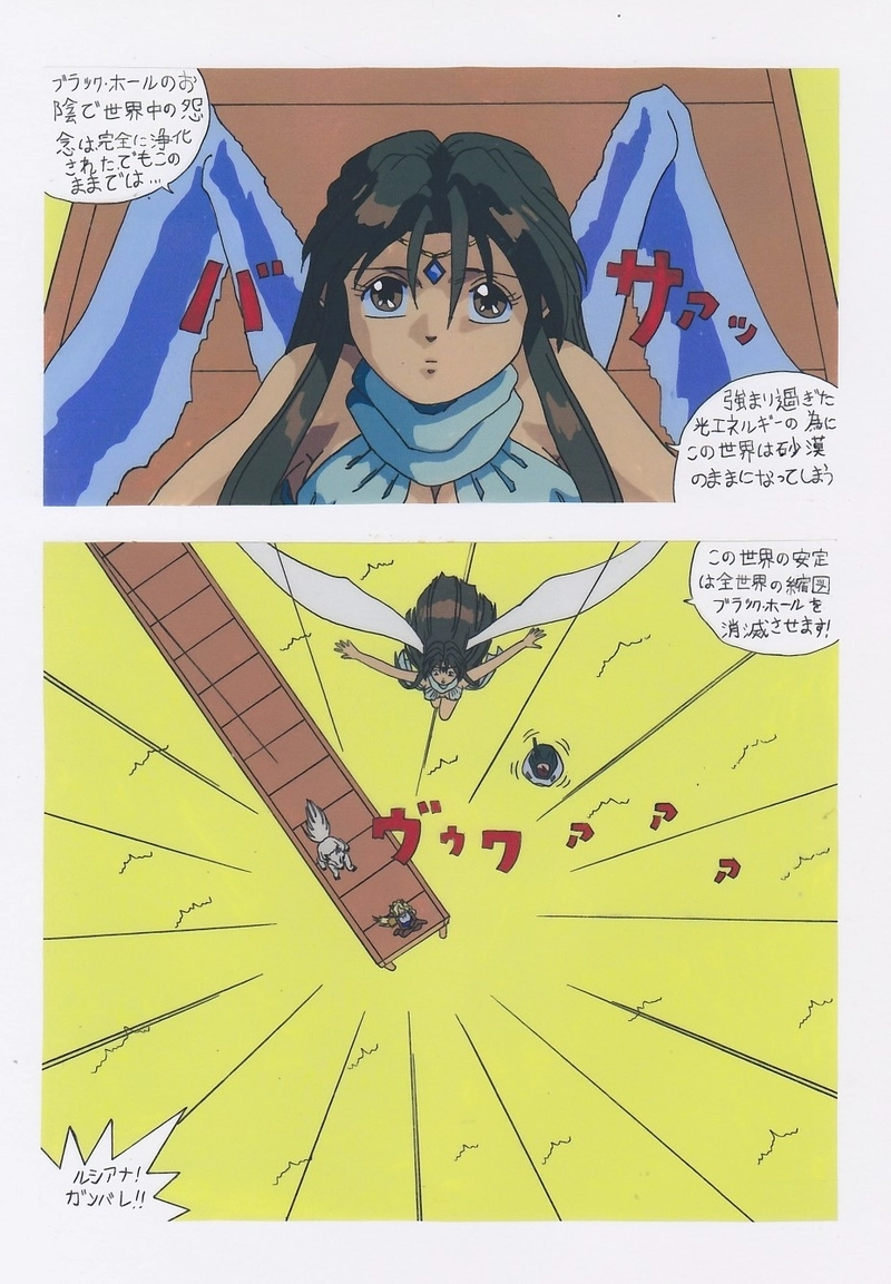 星のプリンセス　ルシアナ　ストーリー3回